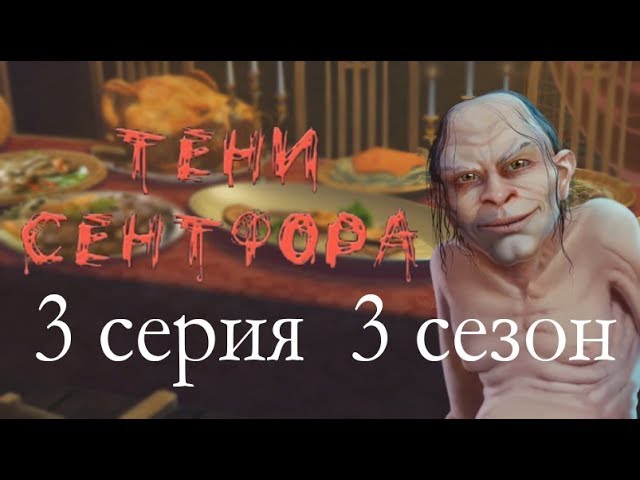 Прохождение Клуб Романтики: Тени Сентфора — 3 сезон