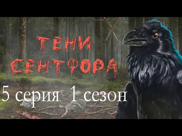 Прохождение Клуб Романтики: Тени Сентфора — 1 сезон