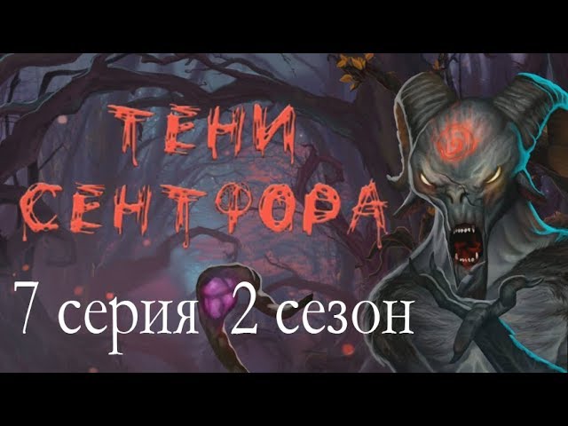 Прохождение Клуб Романтики: Тени Сентфора — 2 сезон