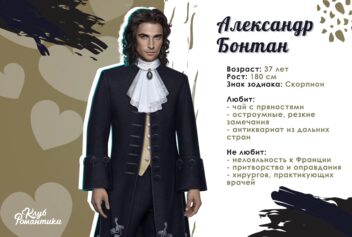 Александр