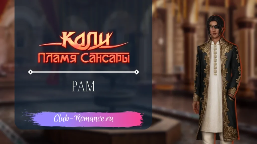 Деви пламя сансары. Кали пламя сансары. Кайрос кали пламя сансары. Кали пламя фавориты. Калли пламя сансары.