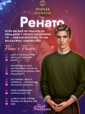 Ренато