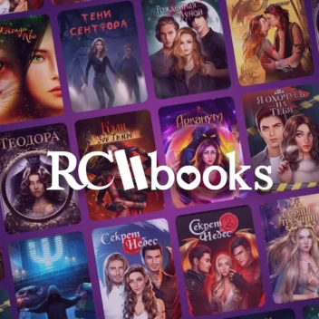 Литературный портал RC Books от создателей КР