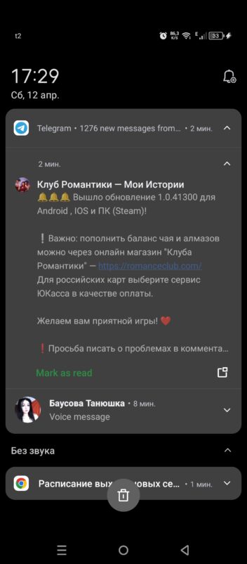Screenshot_20250412-172917