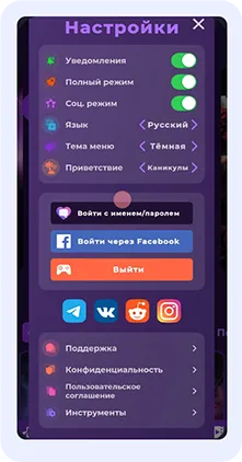 Как скачать и обновить Клуб Романтики в России в 2025 году
