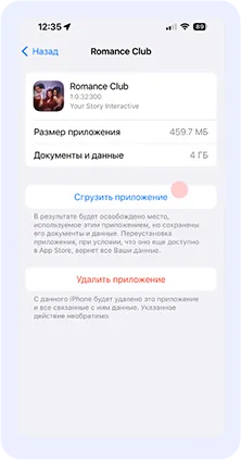 Как скачать и обновить Клуб Романтики в России в 2025 году