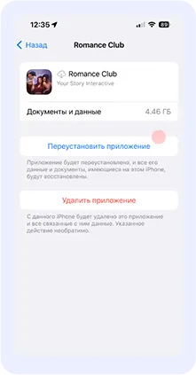 Как скачать и обновить Клуб Романтики в России в 2025 году