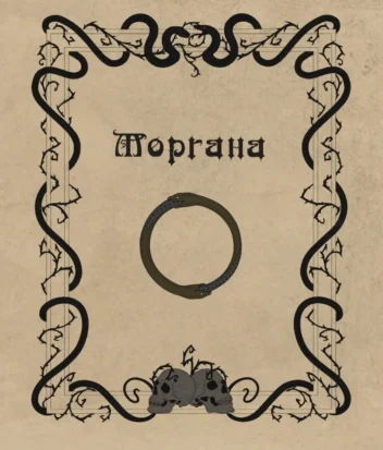 Прохождение Клуб Романтики: Шифр Шекспира 2 сезон