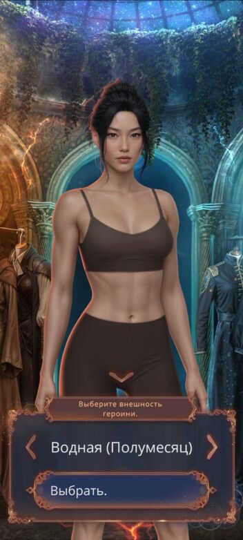 Прохождение Клуб Романтики: Аверрис: Дитя Разлома — 1 сезон