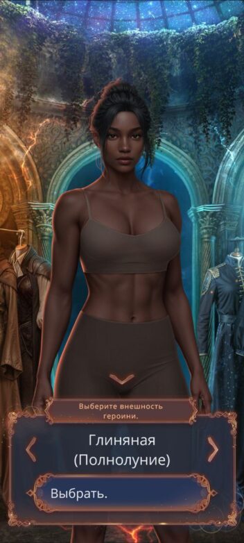 Прохождение Клуб Романтики: Аверрис: Дитя Разлома — 1 сезон