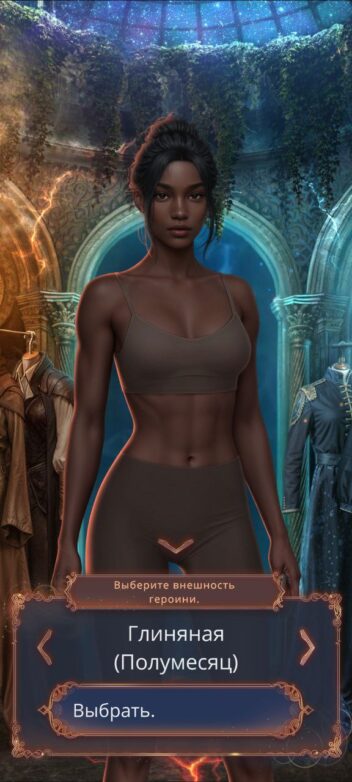 Прохождение Клуб Романтики: Аверрис: Дитя Разлома — 1 сезон