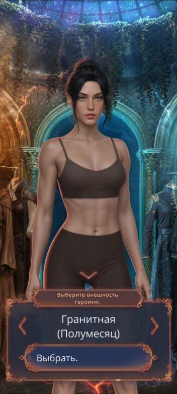 Прохождение Клуб Романтики: Аверрис: Дитя Разлома — 1 сезон