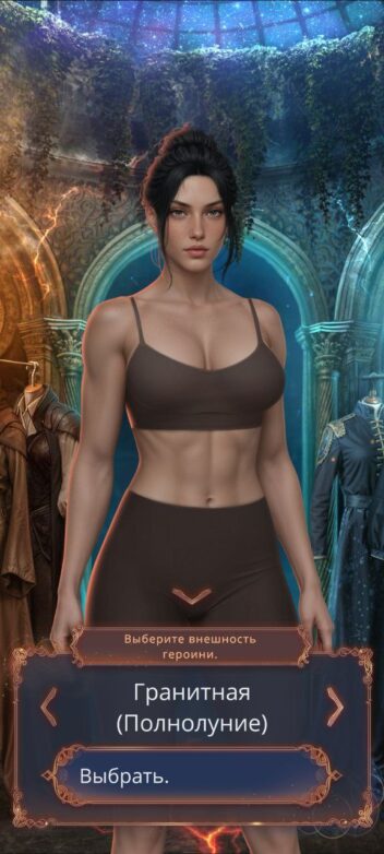 Прохождение Клуб Романтики: Аверрис: Дитя Разлома — 1 сезон