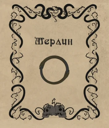 Прохождение Клуб Романтики: Шифр Шекспира 2 сезон